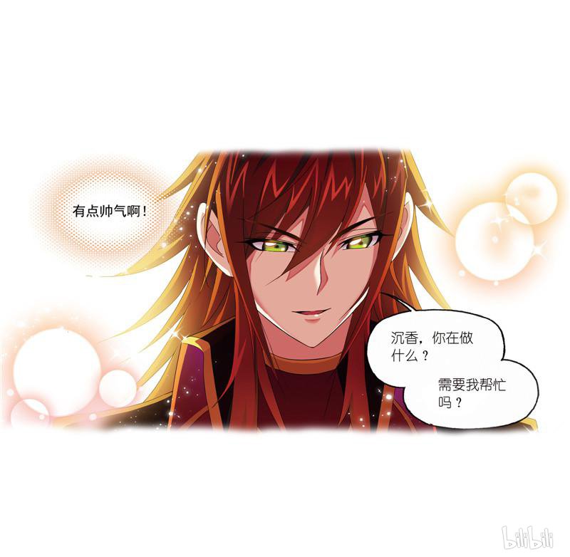 斗罗大陆259 第232话 九天霓凰（2）