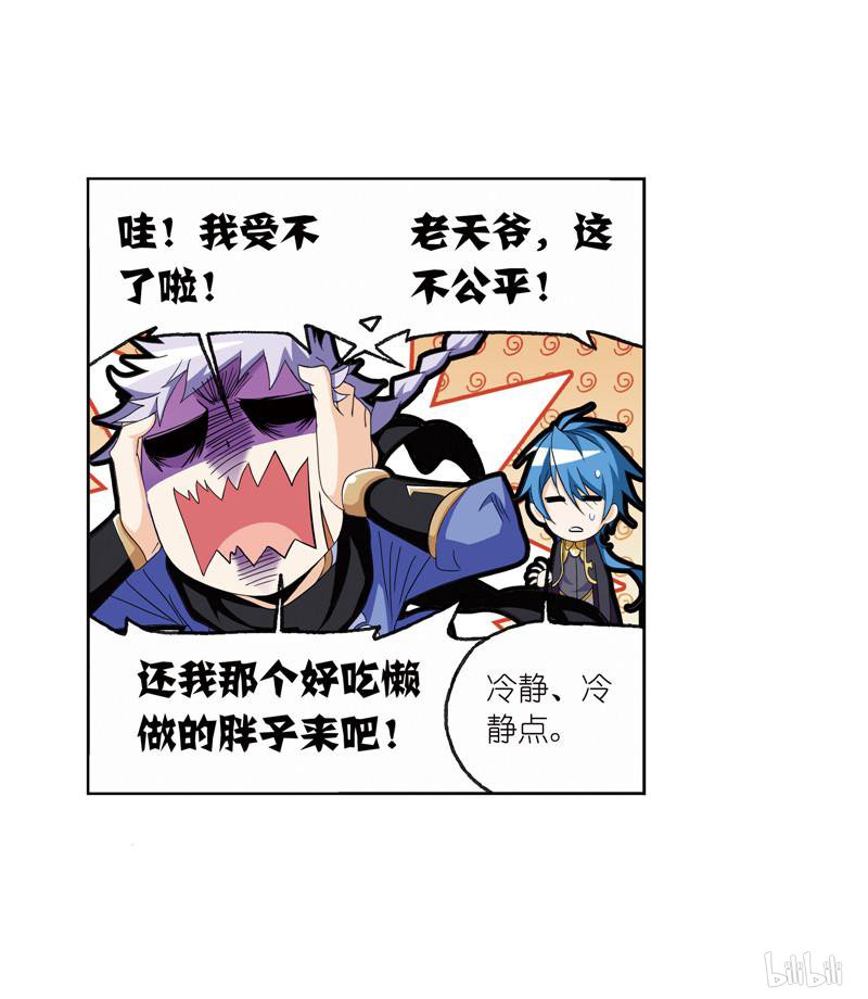 斗罗大陆259 第232话 九天霓凰（2）