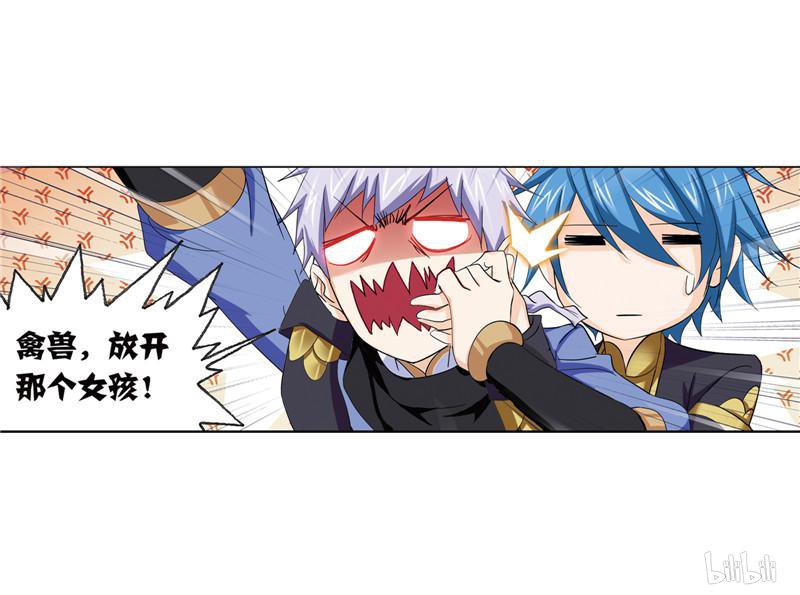 斗罗大陆259 第232话 九天霓凰（2）