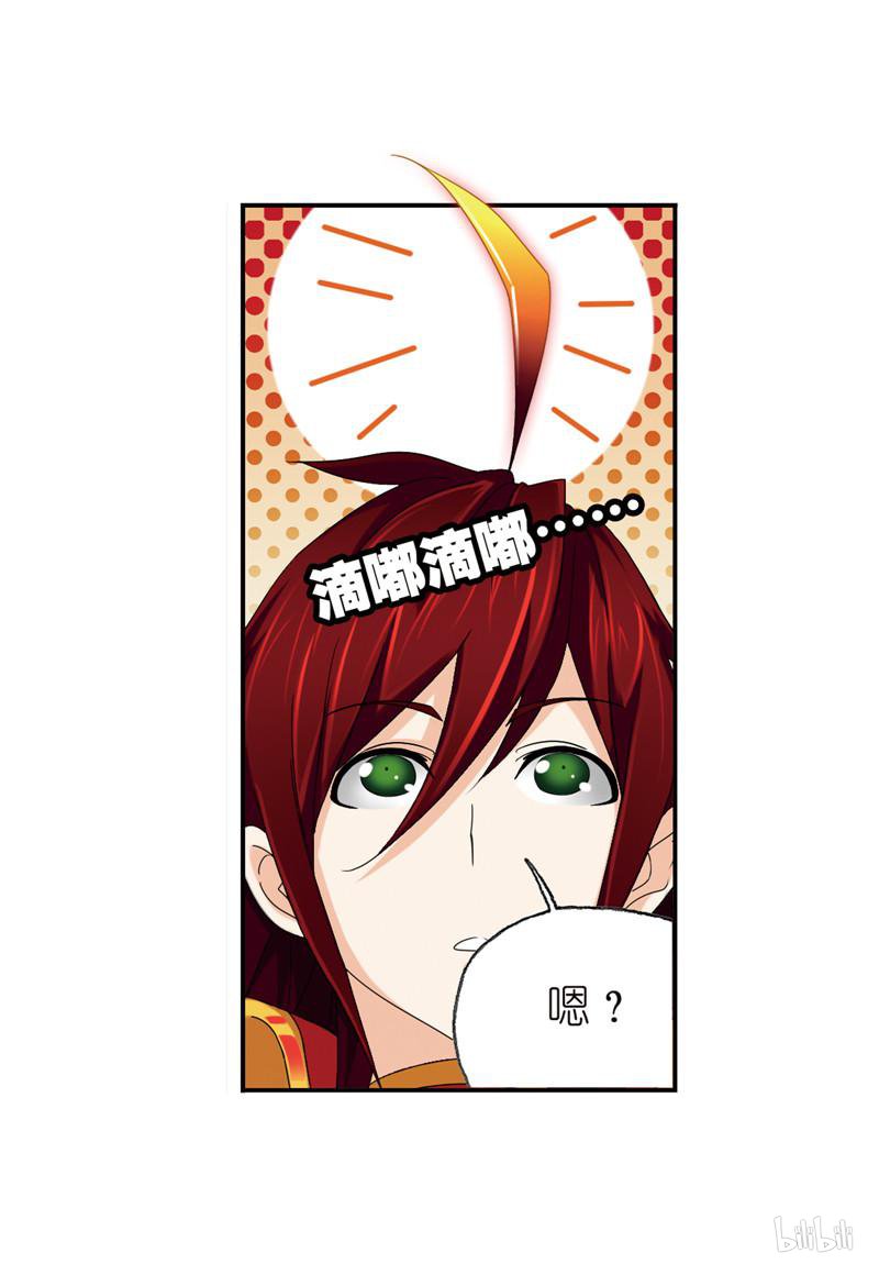 斗罗大陆259 第232话 九天霓凰（2）