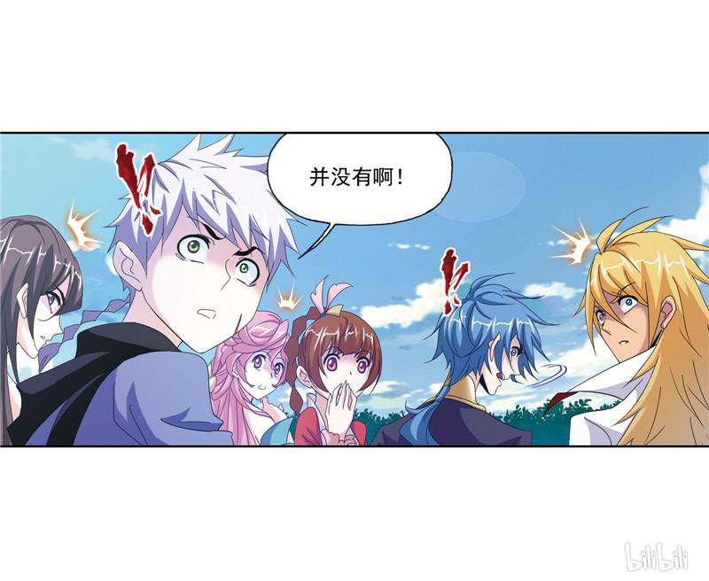 斗罗大陆259 第232话 九天霓凰（2）