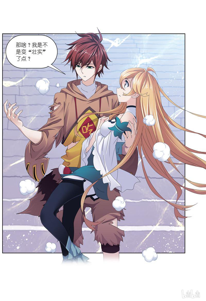 斗罗大陆259 第232话 九天霓凰（2）