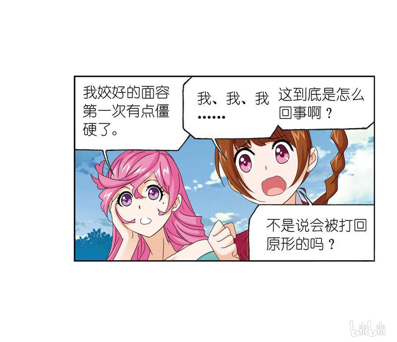 斗罗大陆259 第232话 九天霓凰（2）