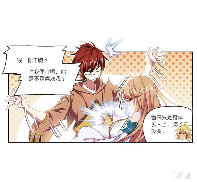 斗罗大陆259 第232话 九天霓凰（2）