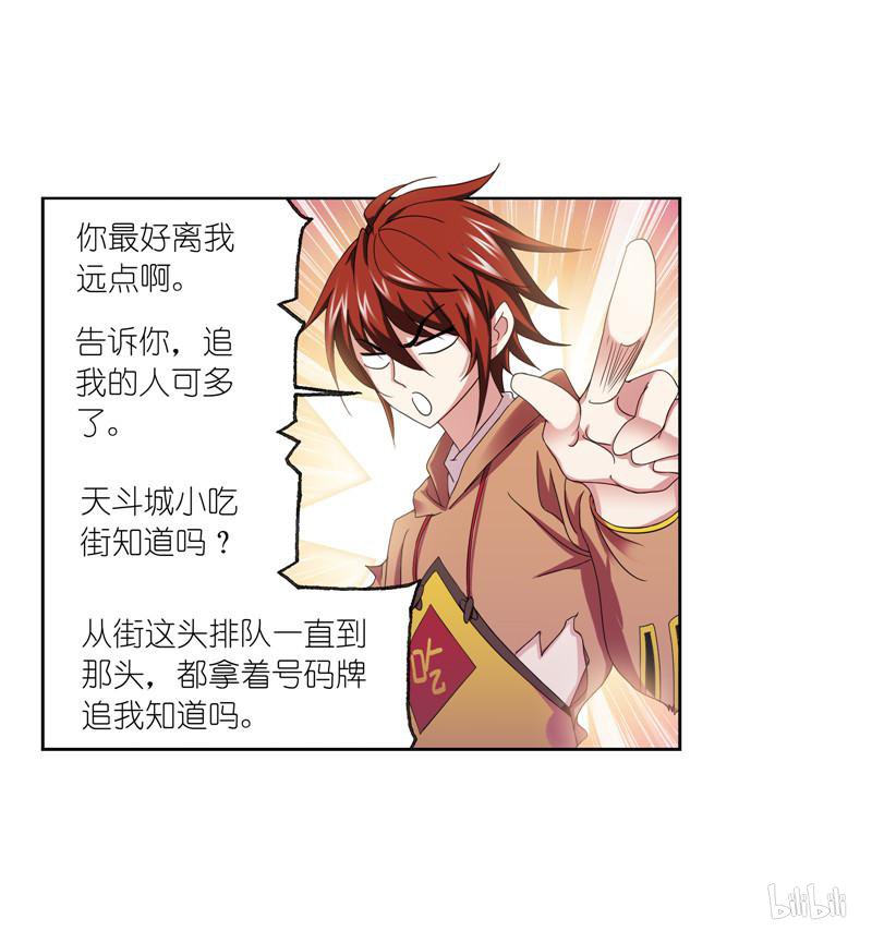 斗罗大陆259 第232话 九天霓凰（2）