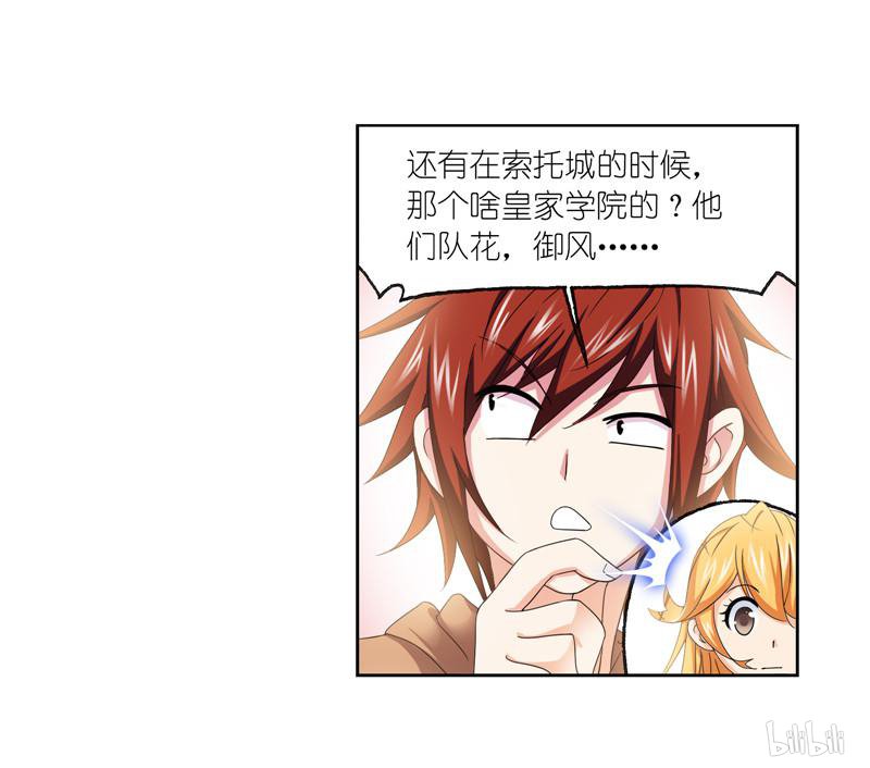 斗罗大陆259 第232话 九天霓凰（2）