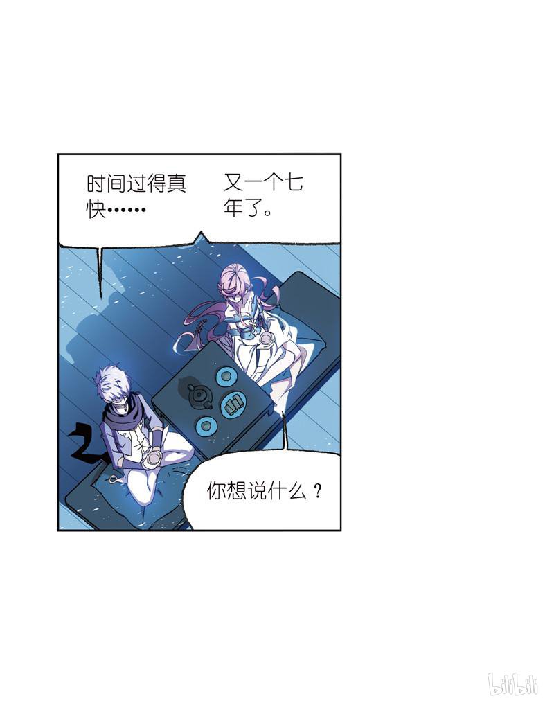 斗罗大陆260 第233话 海上生明月（1）