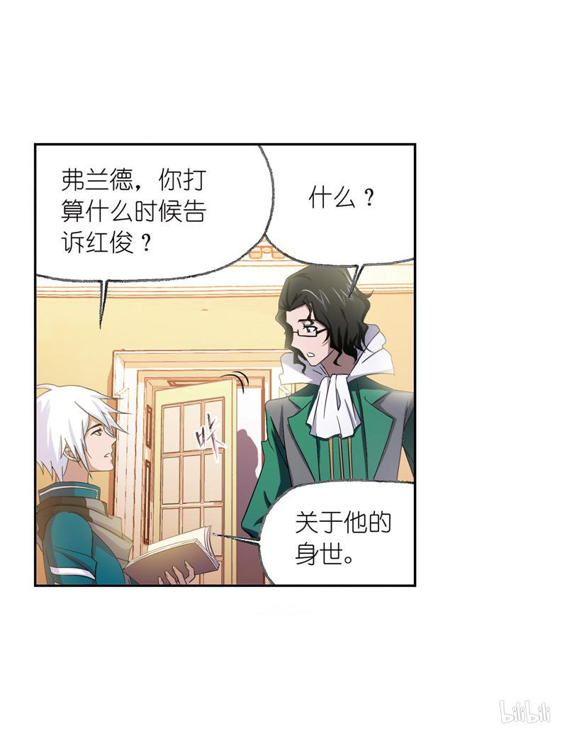 斗罗大陆261 第233话 海上生明月（2）