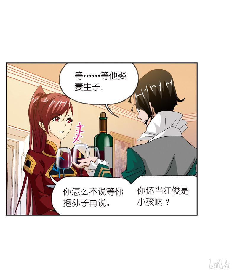 斗罗大陆261 第233话 海上生明月（2）