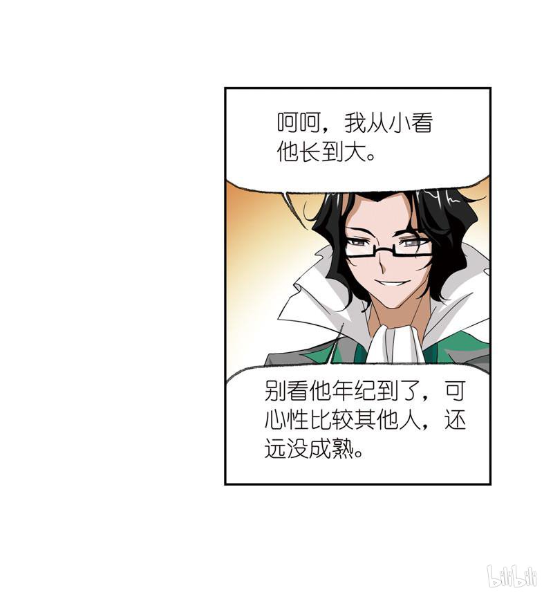 斗罗大陆261 第233话 海上生明月（2）