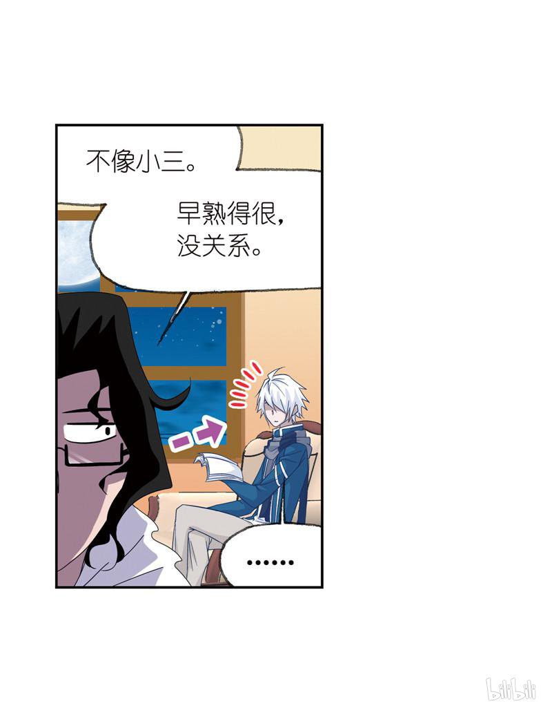 斗罗大陆261 第233话 海上生明月（2）