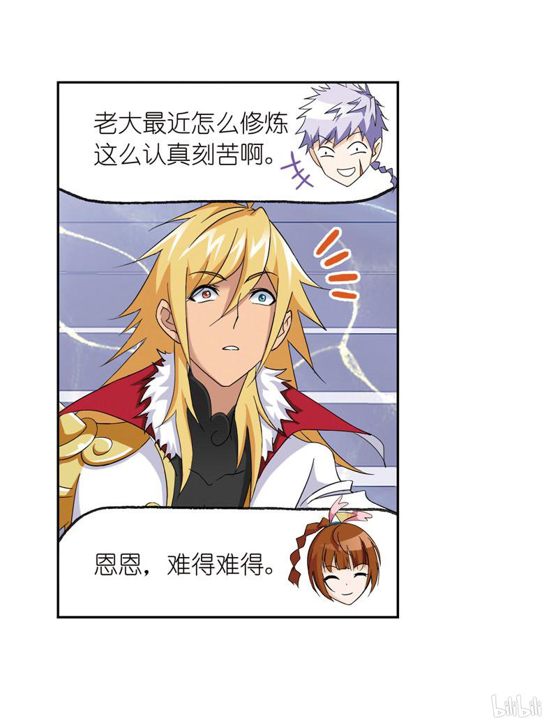 斗罗大陆261 第233话 海上生明月（2）