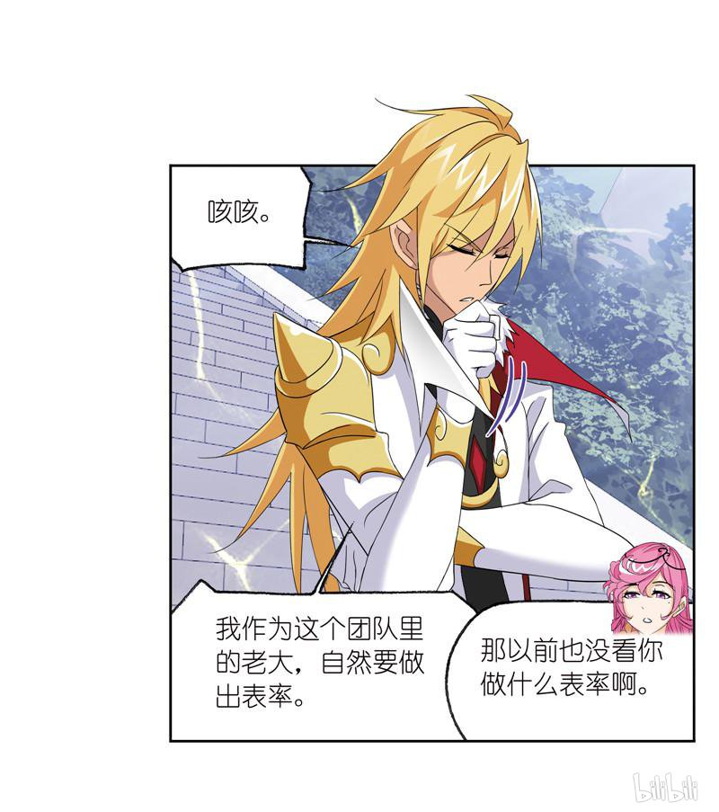 斗罗大陆261 第233话 海上生明月（2）