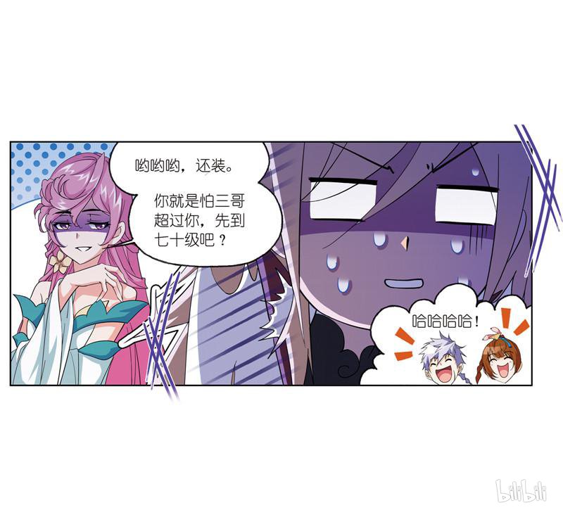 斗罗大陆261 第233话 海上生明月（2）