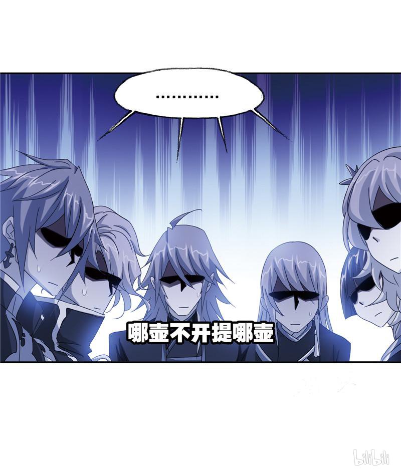斗罗大陆261 第233话 海上生明月（2）