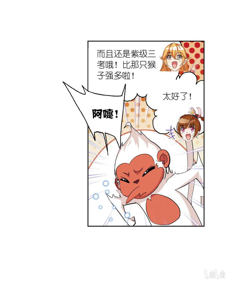 斗罗大陆262 第234话 魂圣啦！（1）