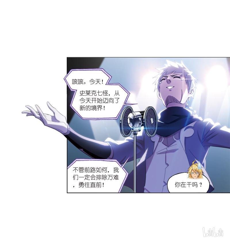 斗罗大陆262 第234话 魂圣啦！（1）