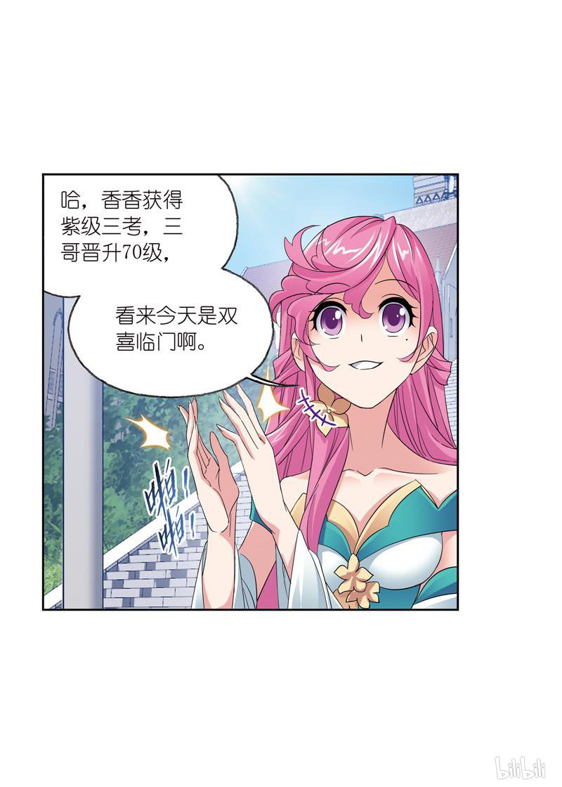 斗罗大陆262 第234话 魂圣啦！（1）