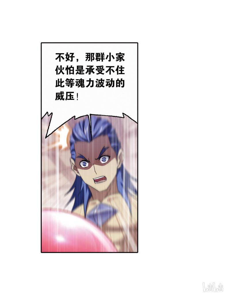 斗罗大陆262 第234话 魂圣啦！（1）