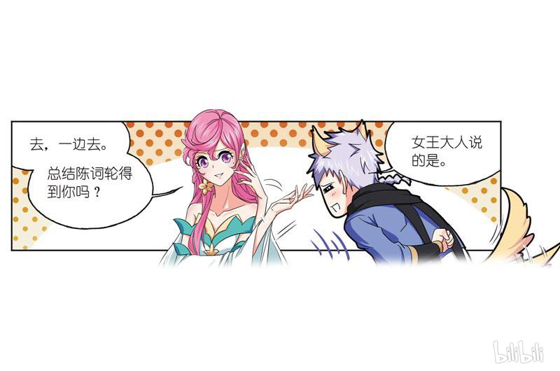 斗罗大陆262 第234话 魂圣啦！（1）