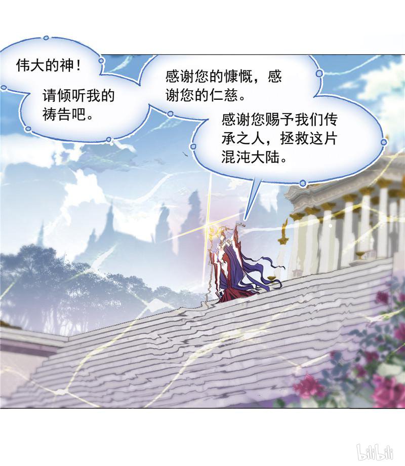 斗罗大陆262 第234话 魂圣啦！（1）