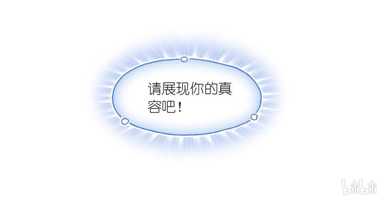 斗罗大陆262 第234话 魂圣啦！（1）