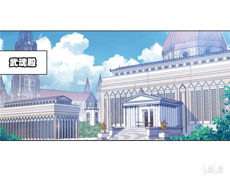 斗罗大陆263 第234话 魂圣啦！（2）
