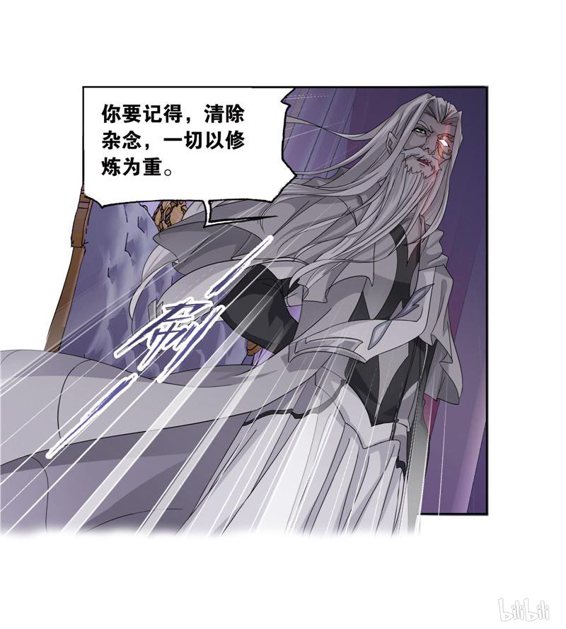 斗罗大陆263 第234话 魂圣啦！（2）