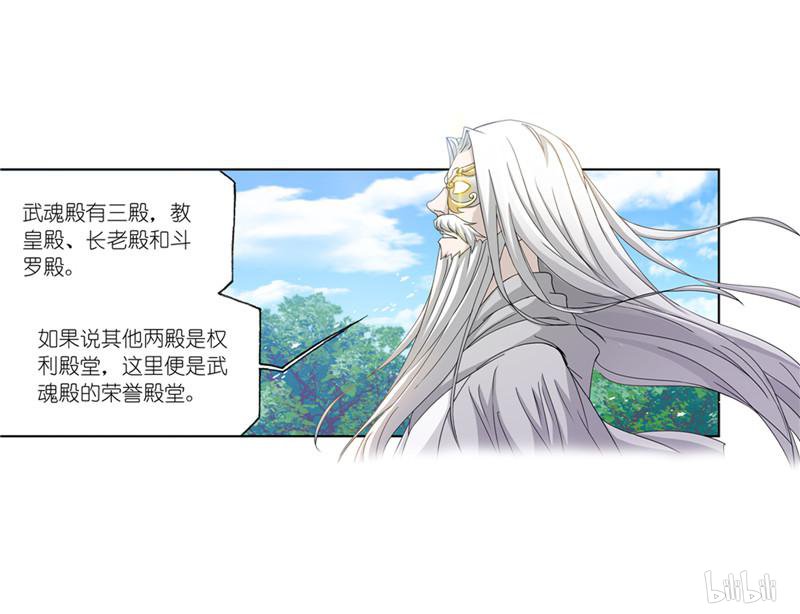 斗罗大陆263 第234话 魂圣啦！（2）
