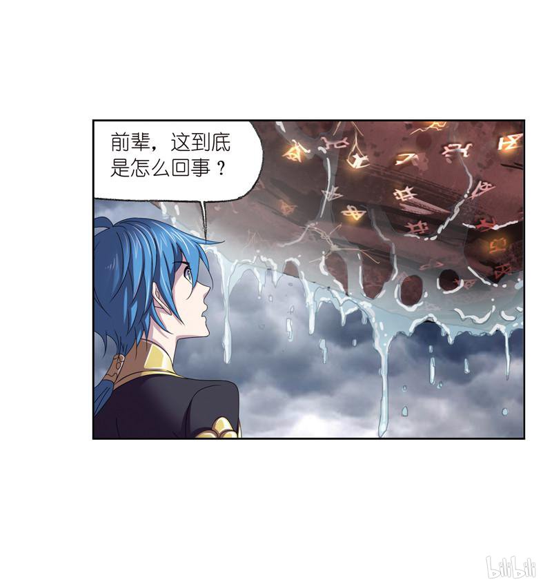 斗罗大陆263 第234话 魂圣啦！（2）