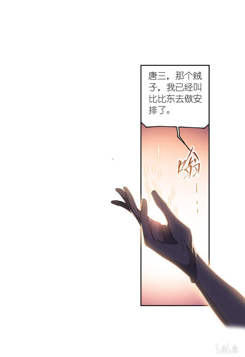 斗罗大陆263 第234话 魂圣啦！（2）