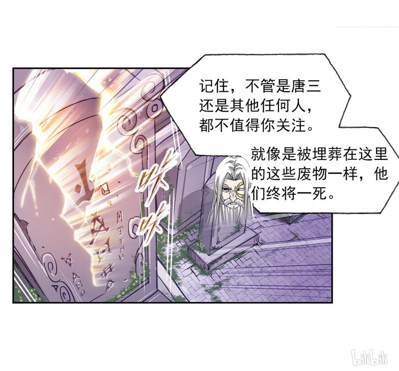 斗罗大陆263 第234话 魂圣啦！（2）