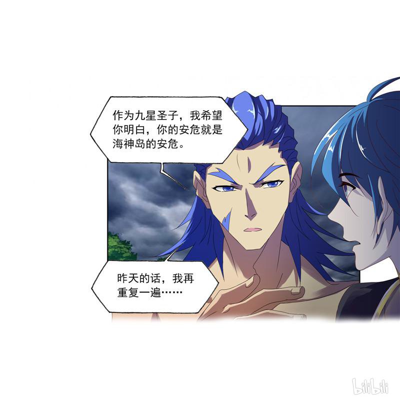 斗罗大陆264 第235话 十万年圣柱石（1）