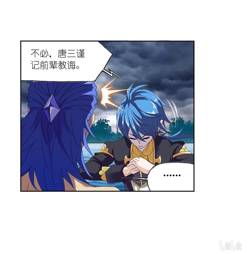 斗罗大陆264 第235话 十万年圣柱石（1）