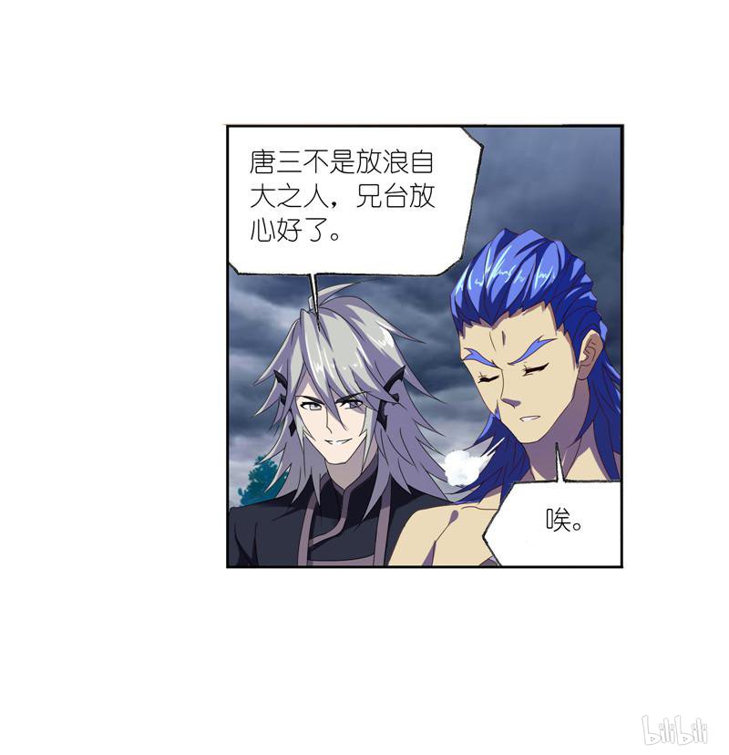 斗罗大陆264 第235话 十万年圣柱石（1）