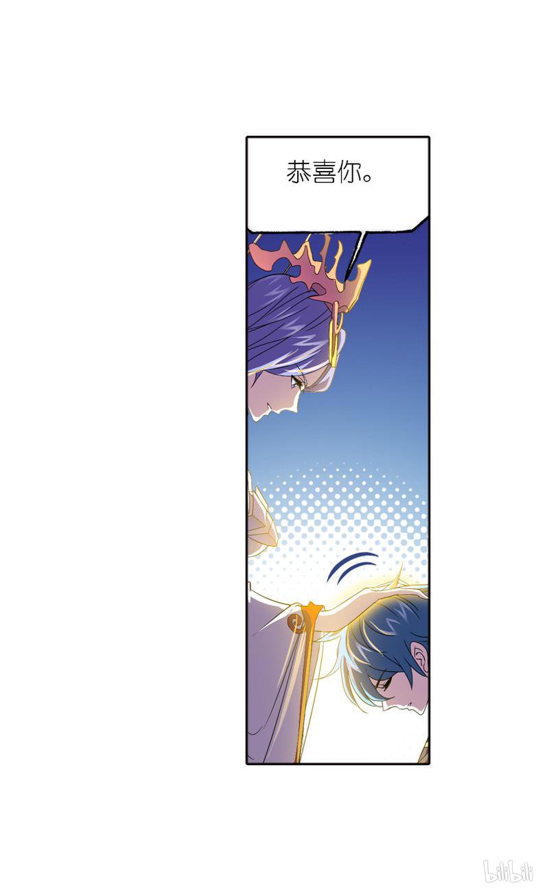 斗罗大陆264 第235话 十万年圣柱石（1）