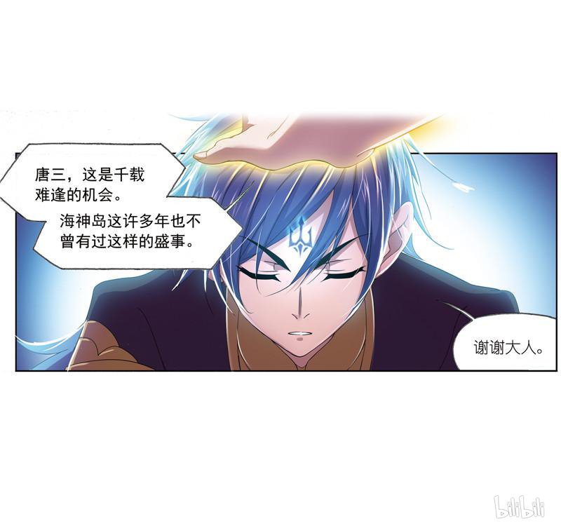 斗罗大陆264 第235话 十万年圣柱石（1）
