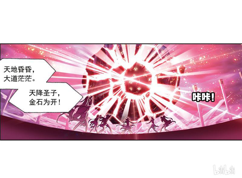 斗罗大陆264 第235话 十万年圣柱石（1）