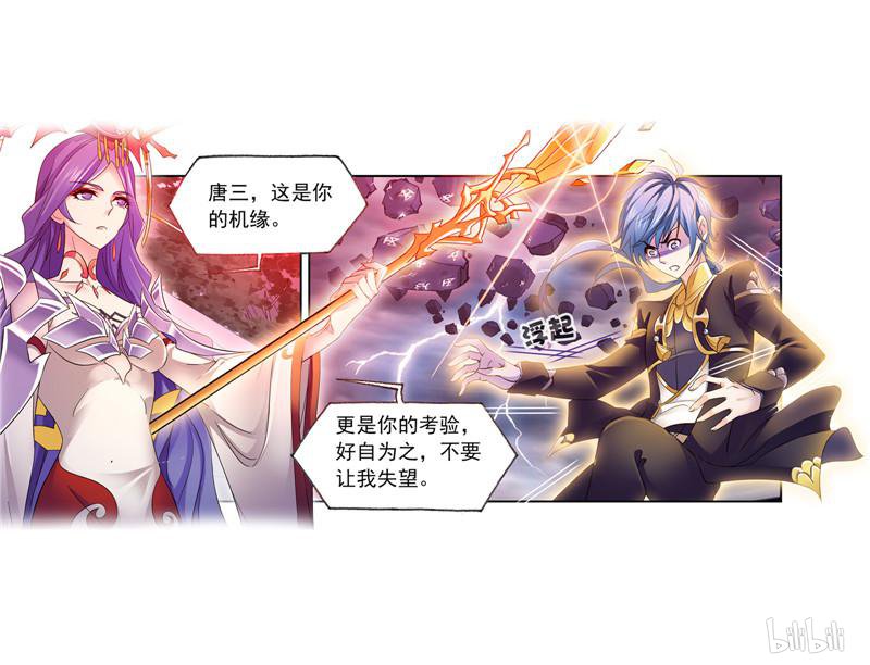 斗罗大陆264 第235话 十万年圣柱石（1）