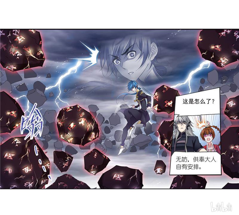 斗罗大陆264 第235话 十万年圣柱石（1）