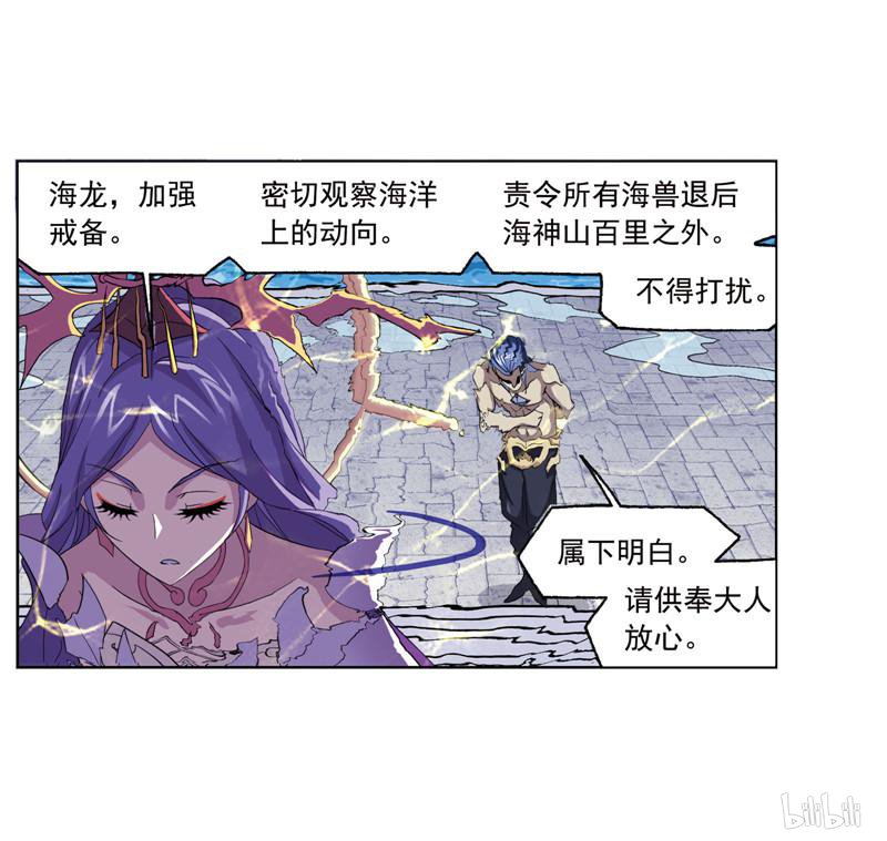 斗罗大陆265 第235话 十万年圣柱石（2）