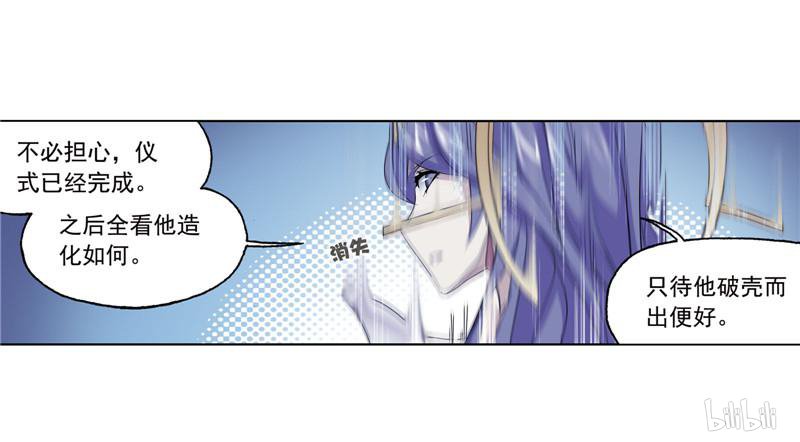 斗罗大陆265 第235话 十万年圣柱石（2）