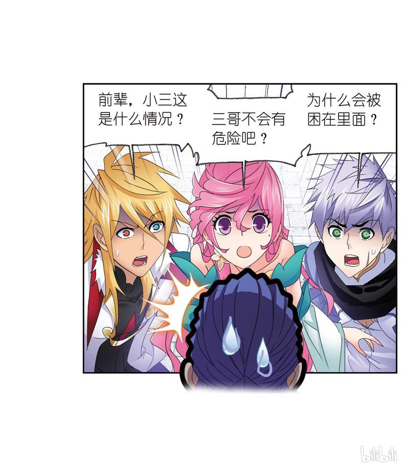 斗罗大陆265 第235话 十万年圣柱石（2）