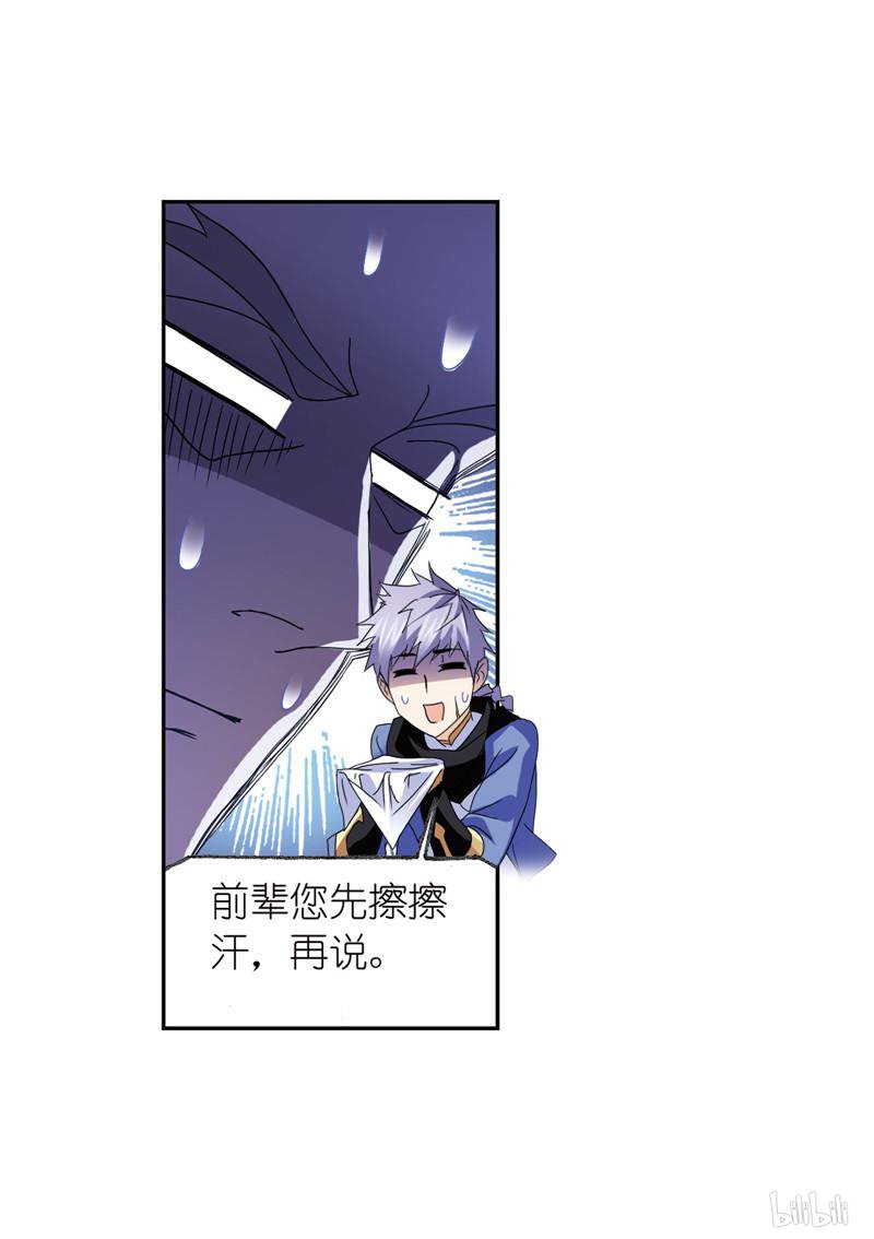 斗罗大陆265 第235话 十万年圣柱石（2）