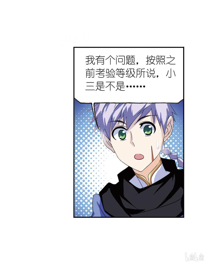 斗罗大陆265 第235话 十万年圣柱石（2）