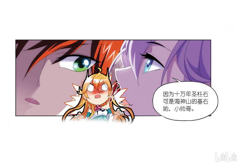斗罗大陆265 第235话 十万年圣柱石（2）