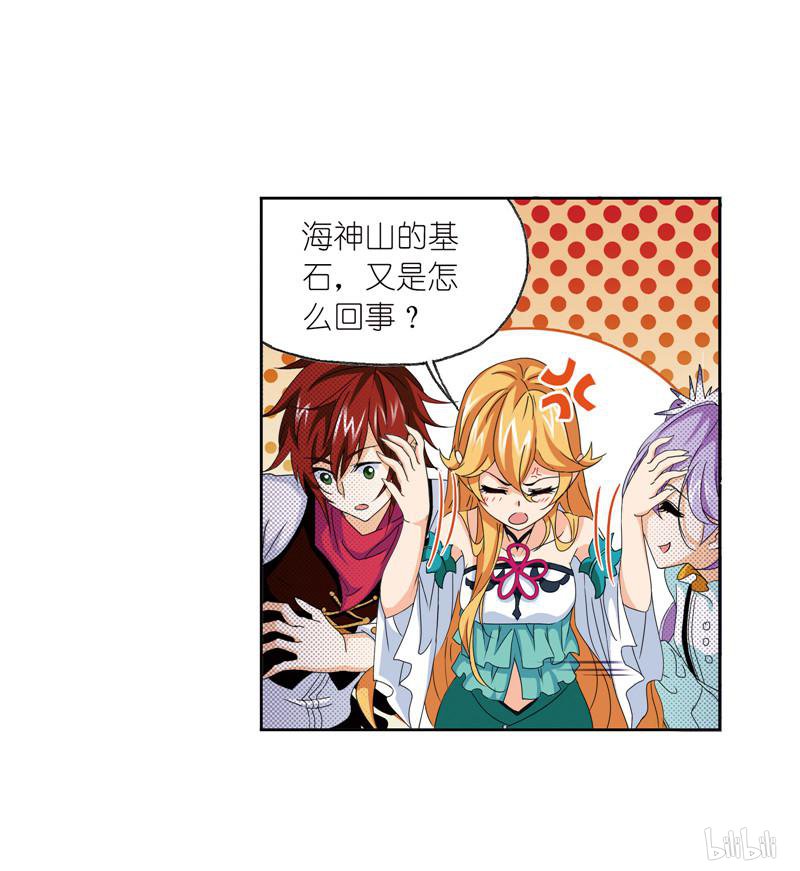 斗罗大陆265 第235话 十万年圣柱石（2）