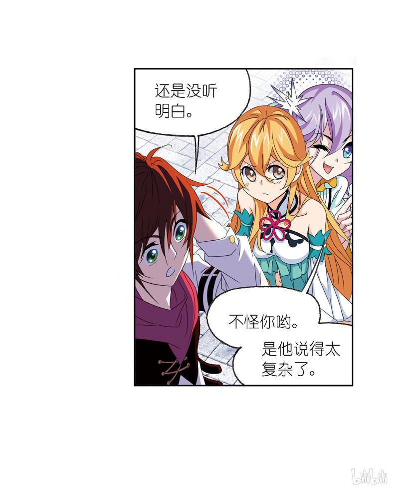 斗罗大陆265 第235话 十万年圣柱石（2）