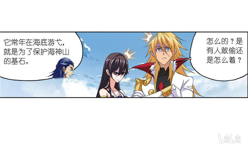 斗罗大陆265 第235话 十万年圣柱石（2）