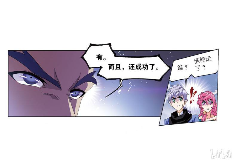 斗罗大陆265 第235话 十万年圣柱石（2）